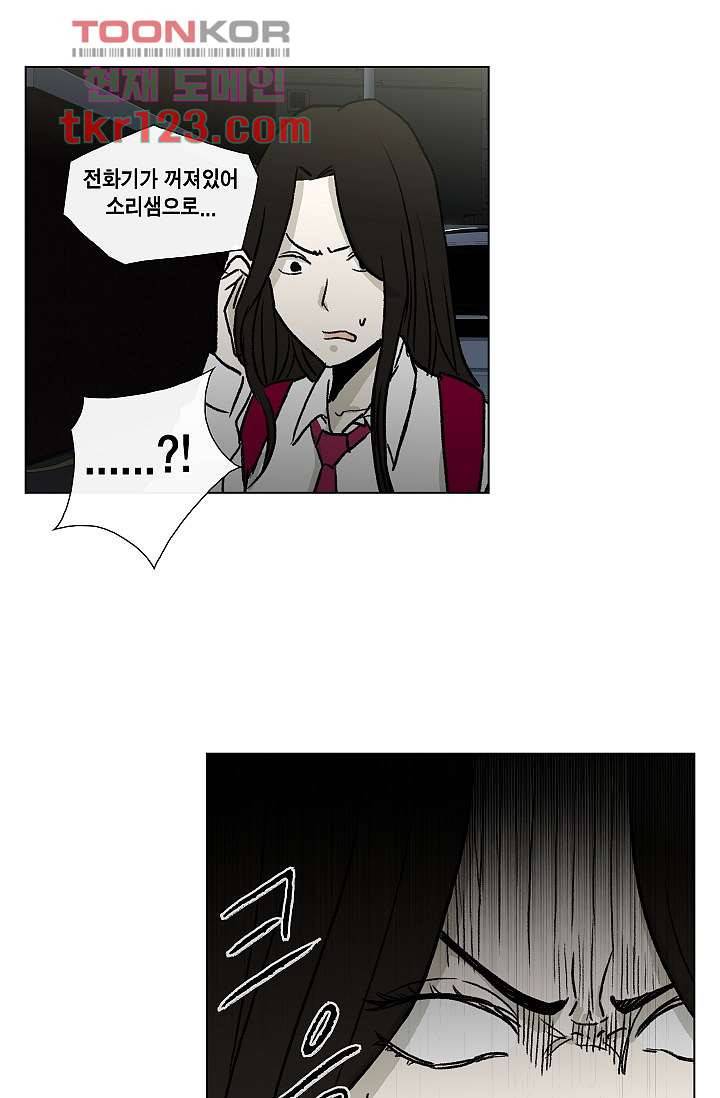 그놈은 여고생 45화 45