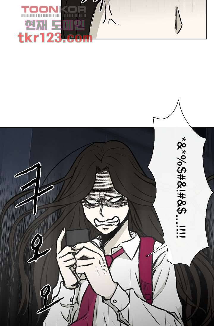 그놈은 여고생 45화 46