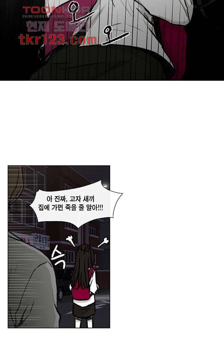 그놈은 여고생 45화 47