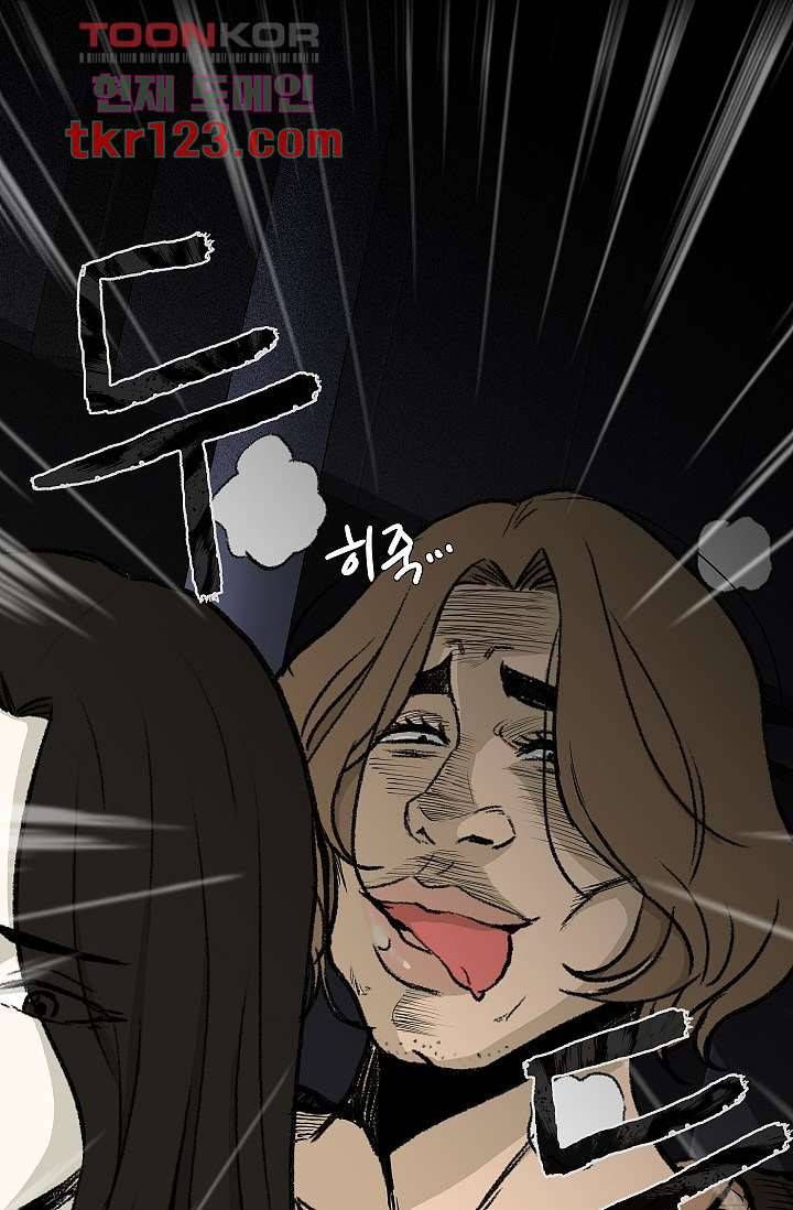 그놈은 여고생 45화 49