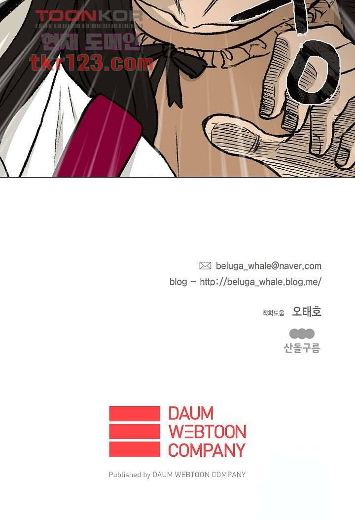 그놈은 여고생 45화 50