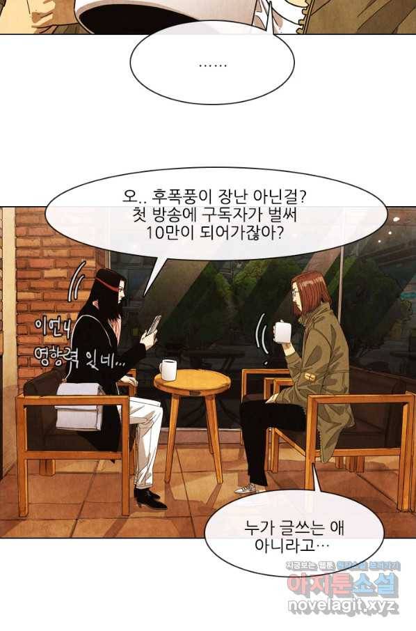 미슐랭스타 시즌4 93화 4