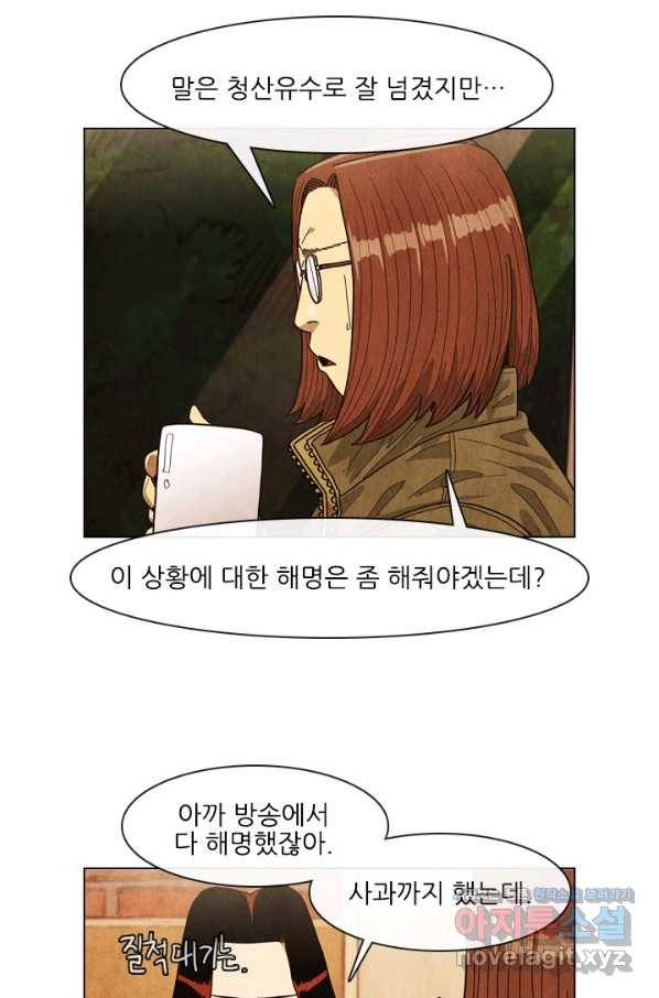 미슐랭스타 시즌4 93화 5