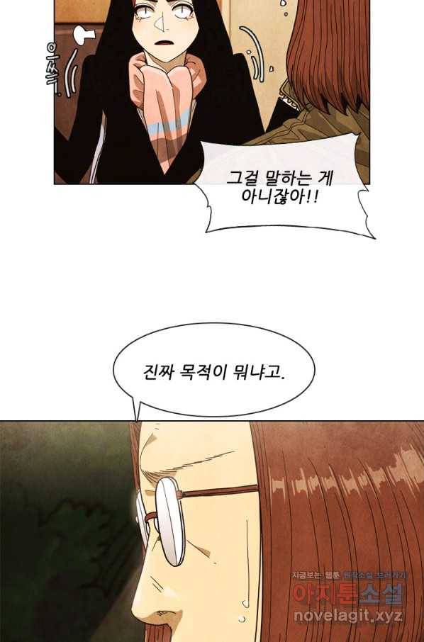 미슐랭스타 시즌4 93화 6