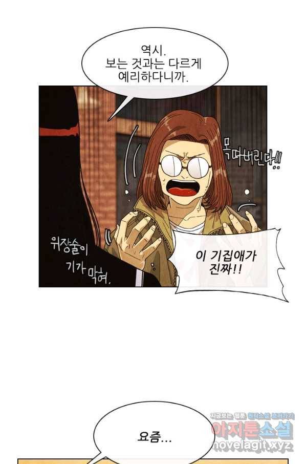미슐랭스타 시즌4 93화 8