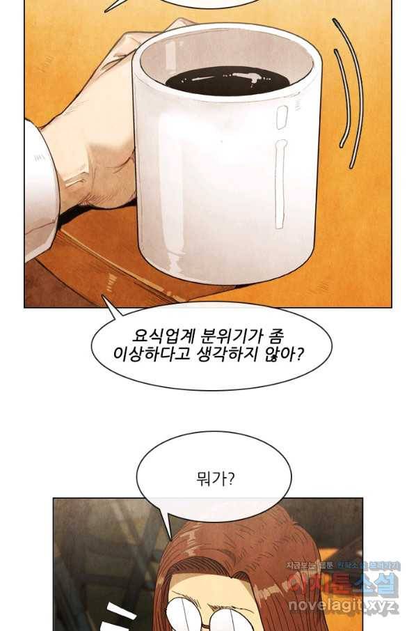 미슐랭스타 시즌4 93화 9
