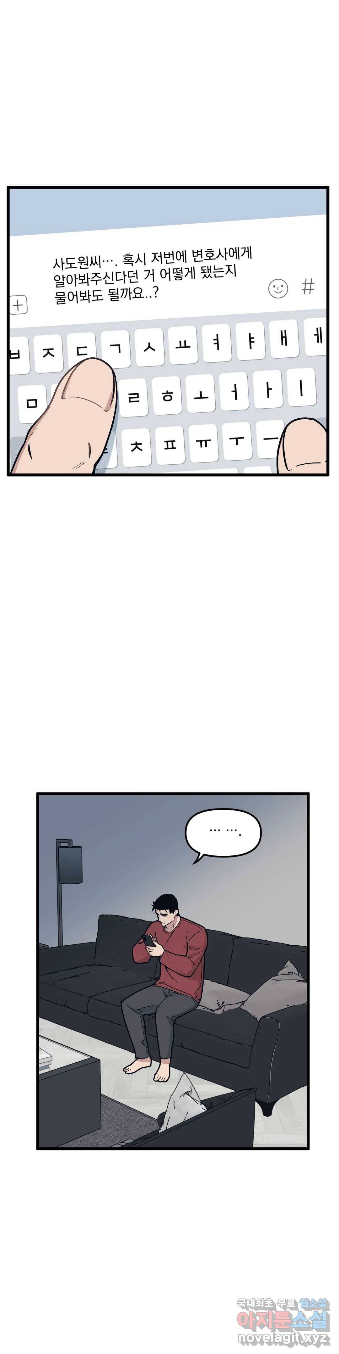 마이크 없이도 들려 62화 1