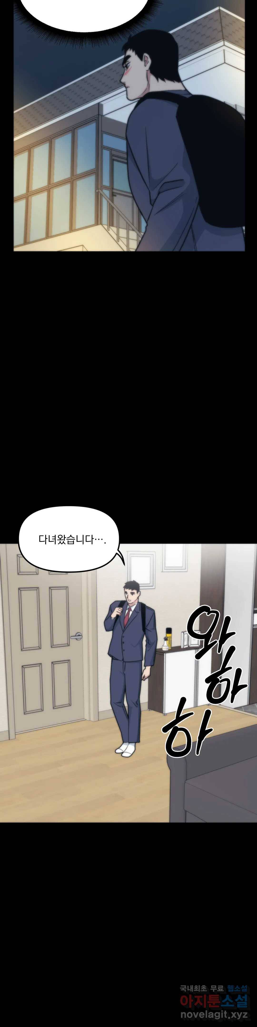 마이크 없이도 들려 62화 6