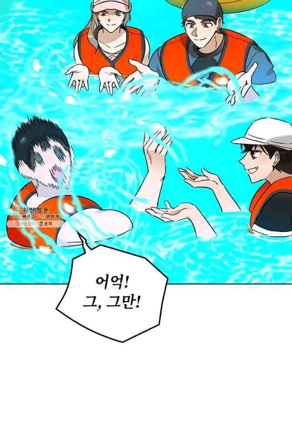 딸 바보가 되었습니다 71화 5