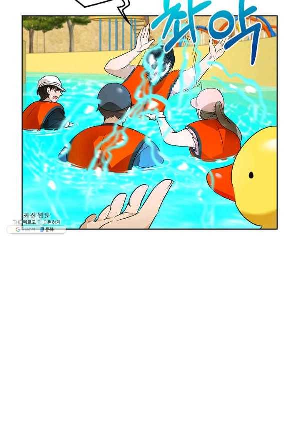 딸 바보가 되었습니다 71화 9
