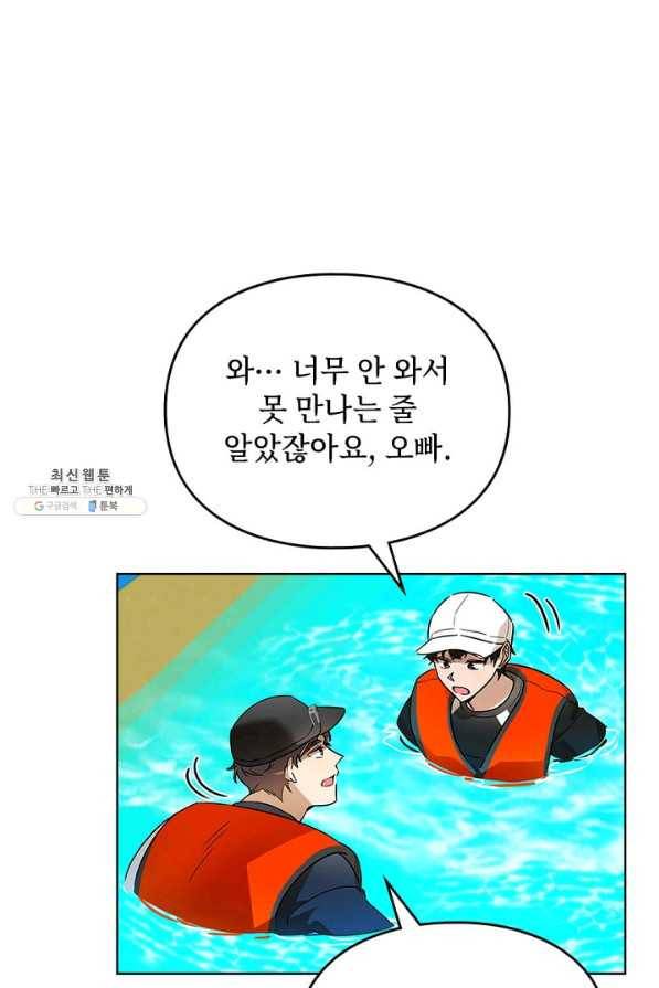 딸 바보가 되었습니다 71화 11