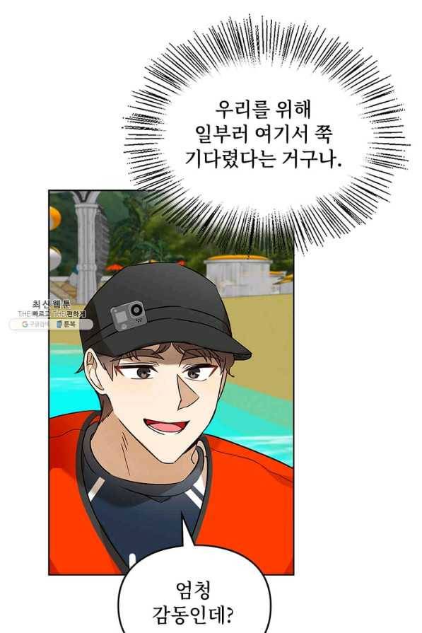 딸 바보가 되었습니다 71화 14