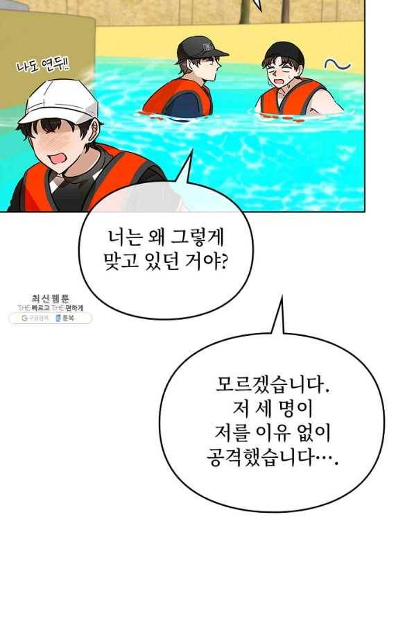 딸 바보가 되었습니다 71화 17