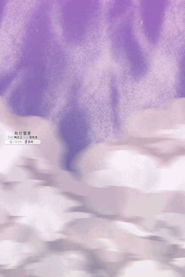 창천무신 62화 2