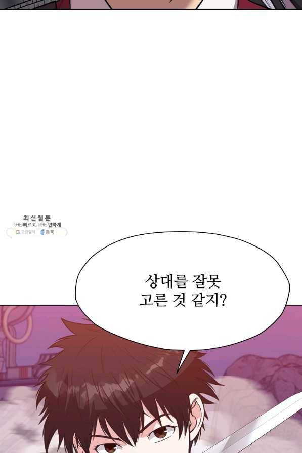 창천무신 62화 6
