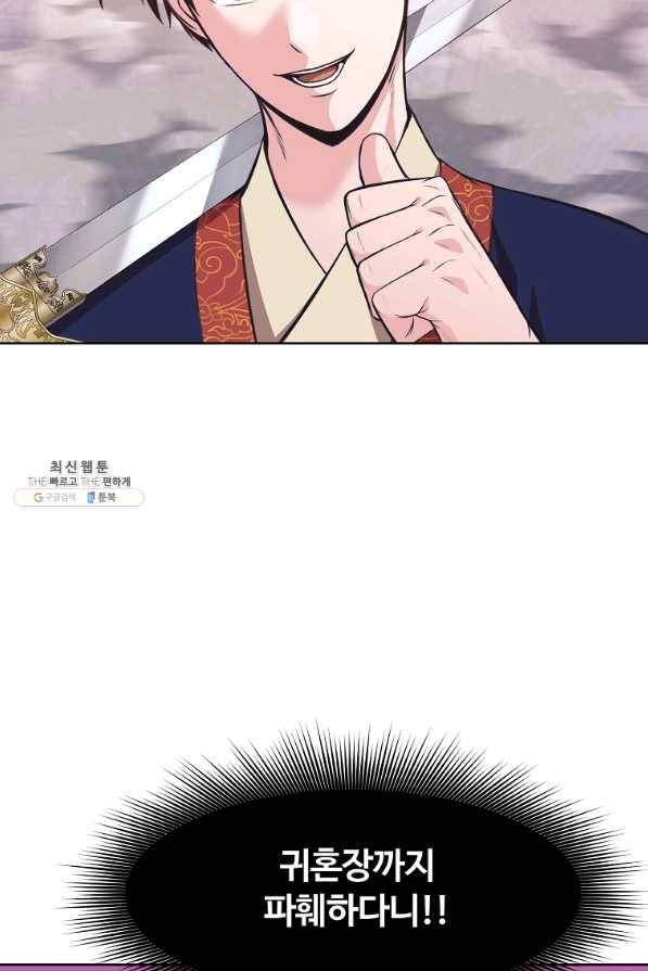 창천무신 62화 7