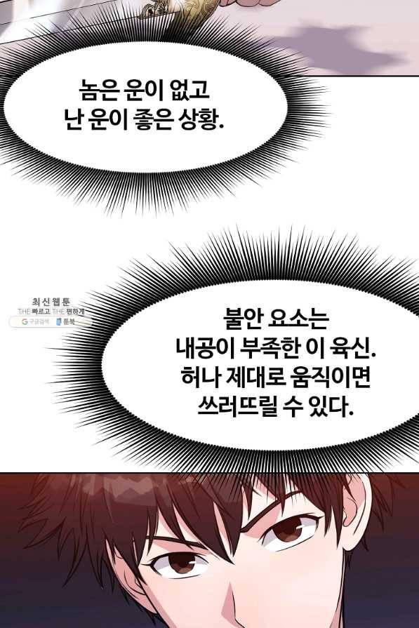 창천무신 62화 13