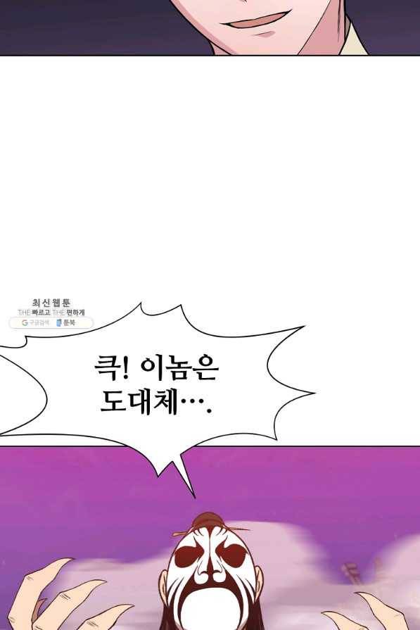 창천무신 62화 14