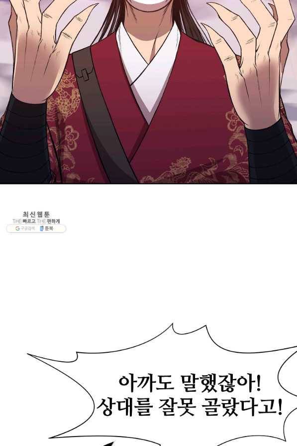 창천무신 62화 15