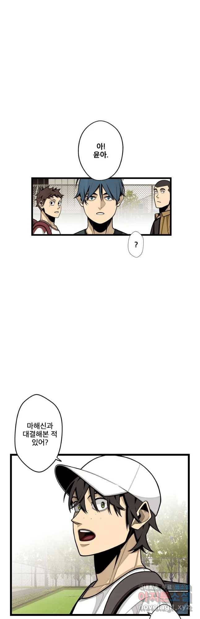 프레너미 파트2 99화 2