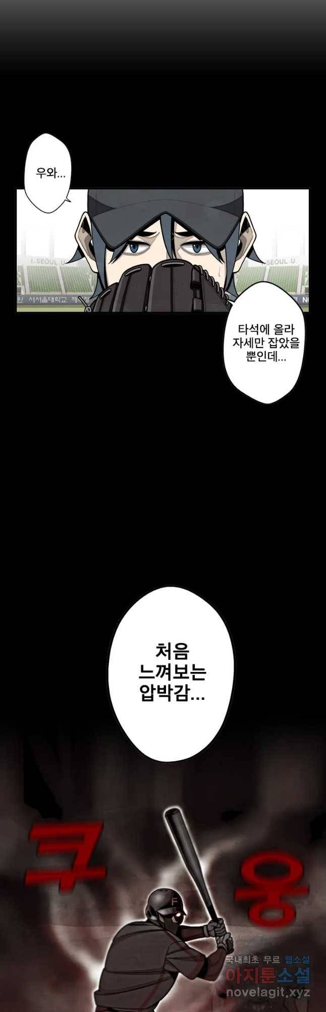 프레너미 파트2 99화 5