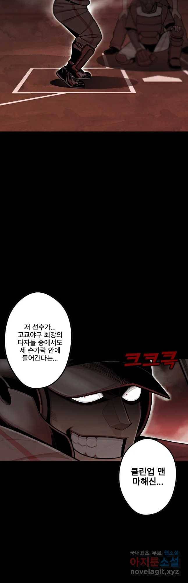 프레너미 파트2 99화 6