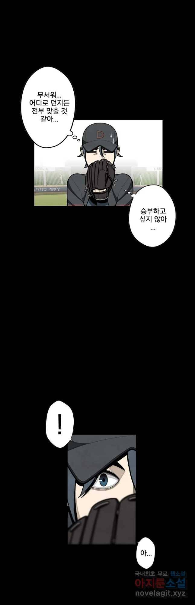 프레너미 파트2 99화 7