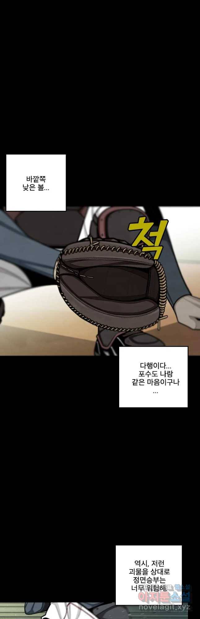 프레너미 파트2 99화 8