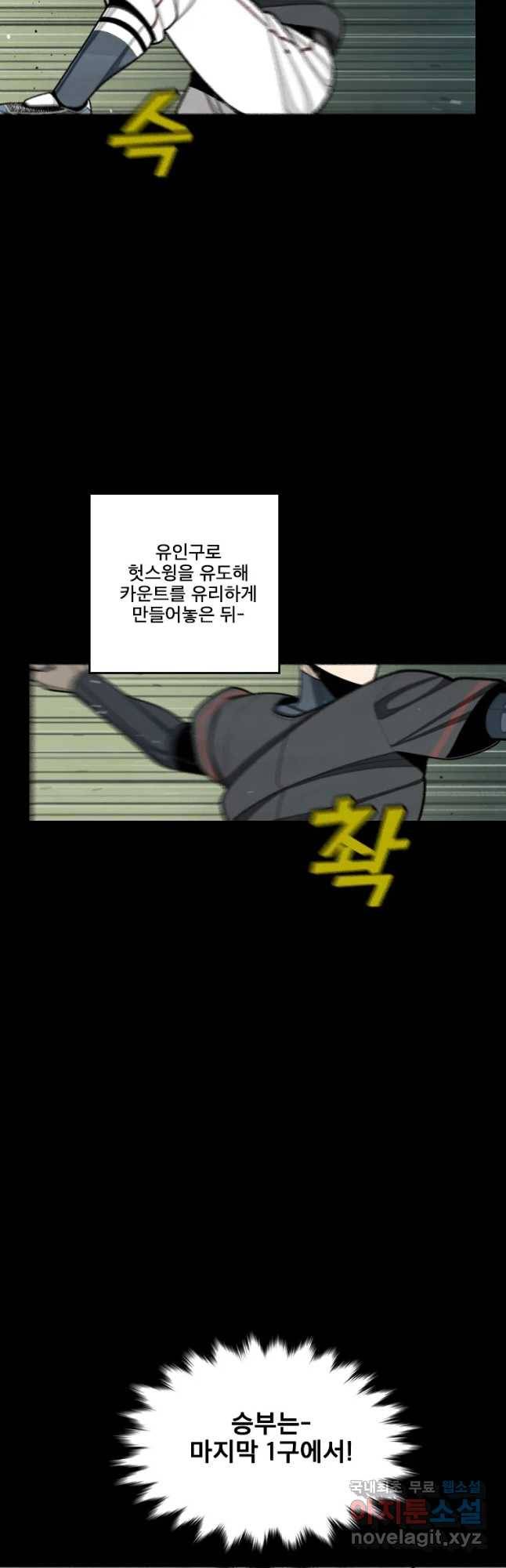 프레너미 파트2 99화 9