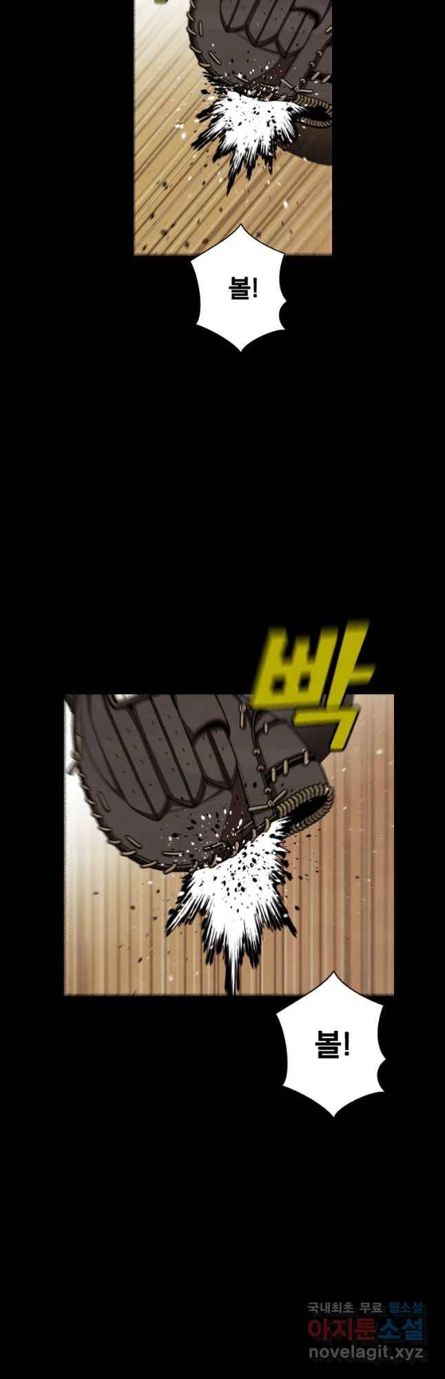 프레너미 파트2 99화 12