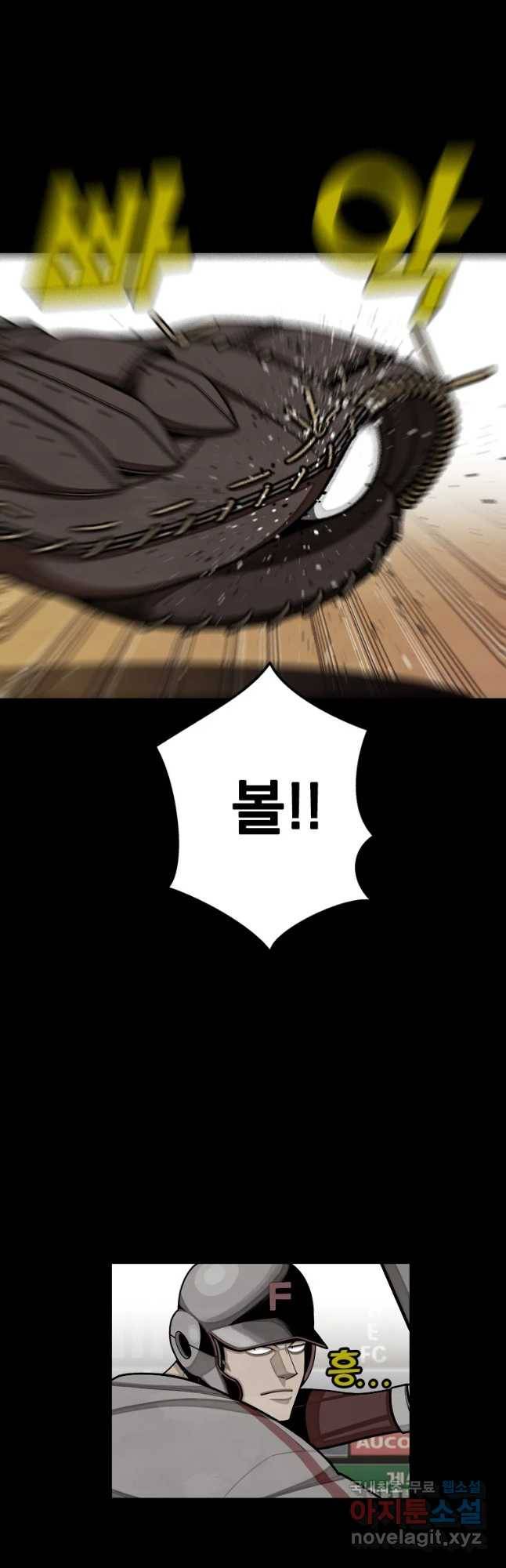 프레너미 파트2 99화 13
