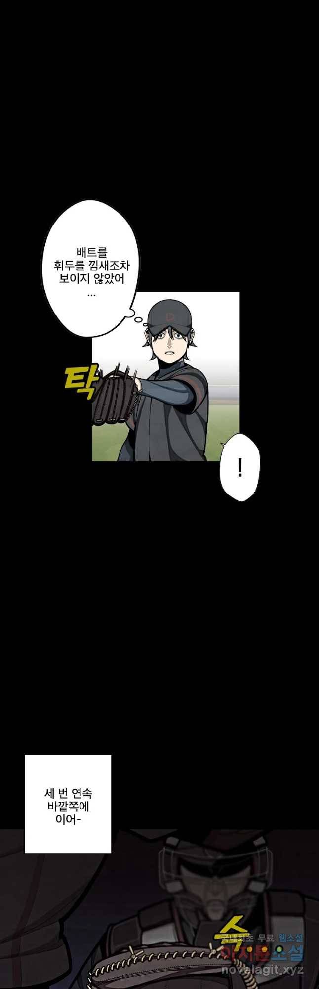 프레너미 파트2 99화 14