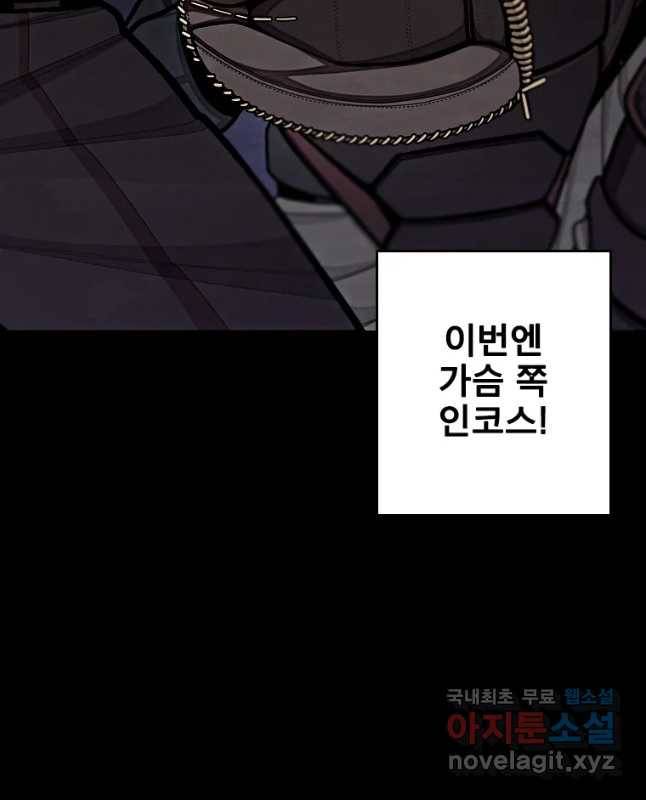 프레너미 파트2 99화 15