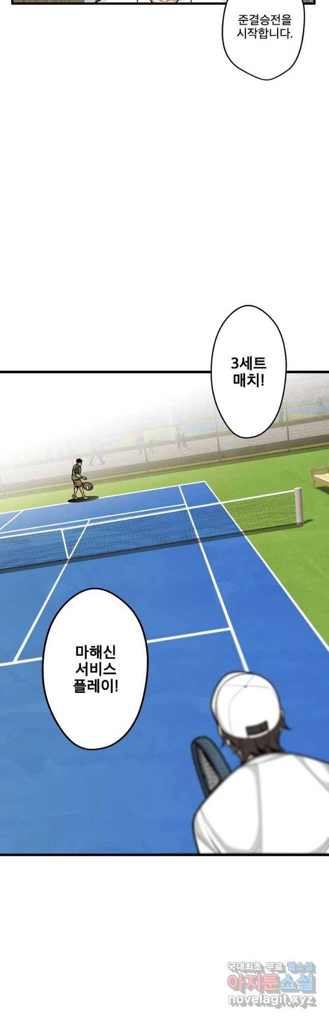 프레너미 파트2 99화 21