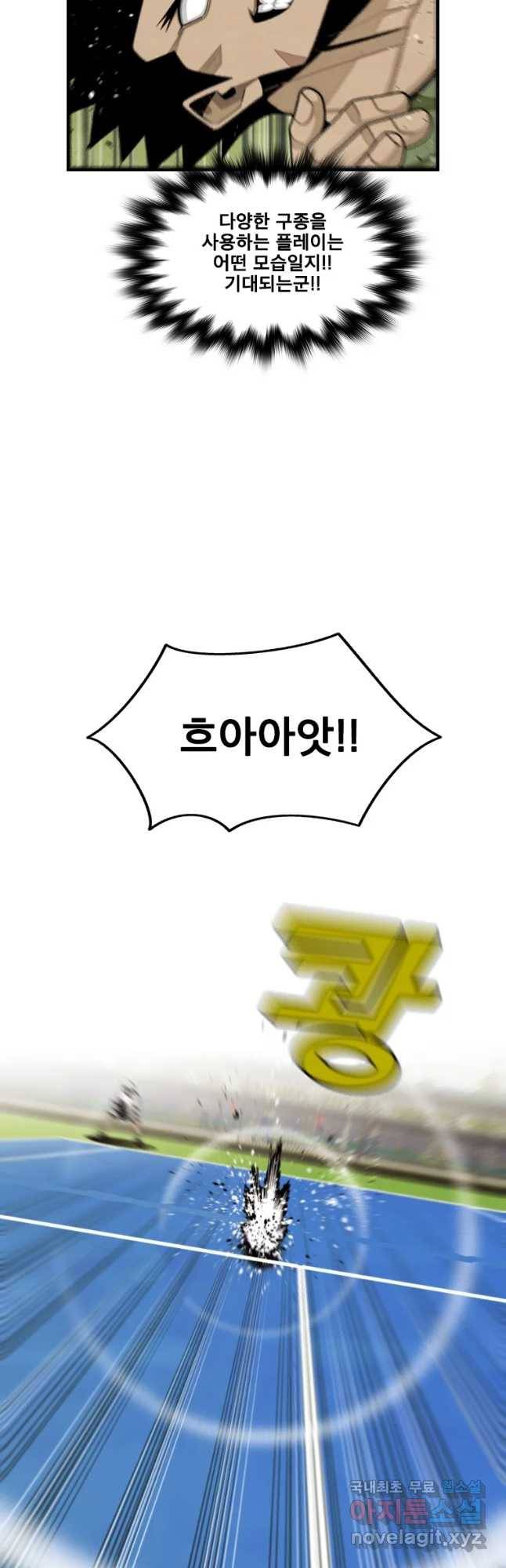 프레너미 파트2 99화 23