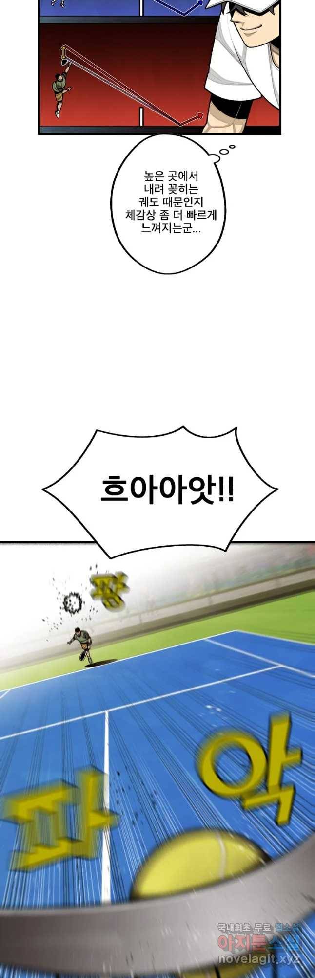 프레너미 파트2 99화 25