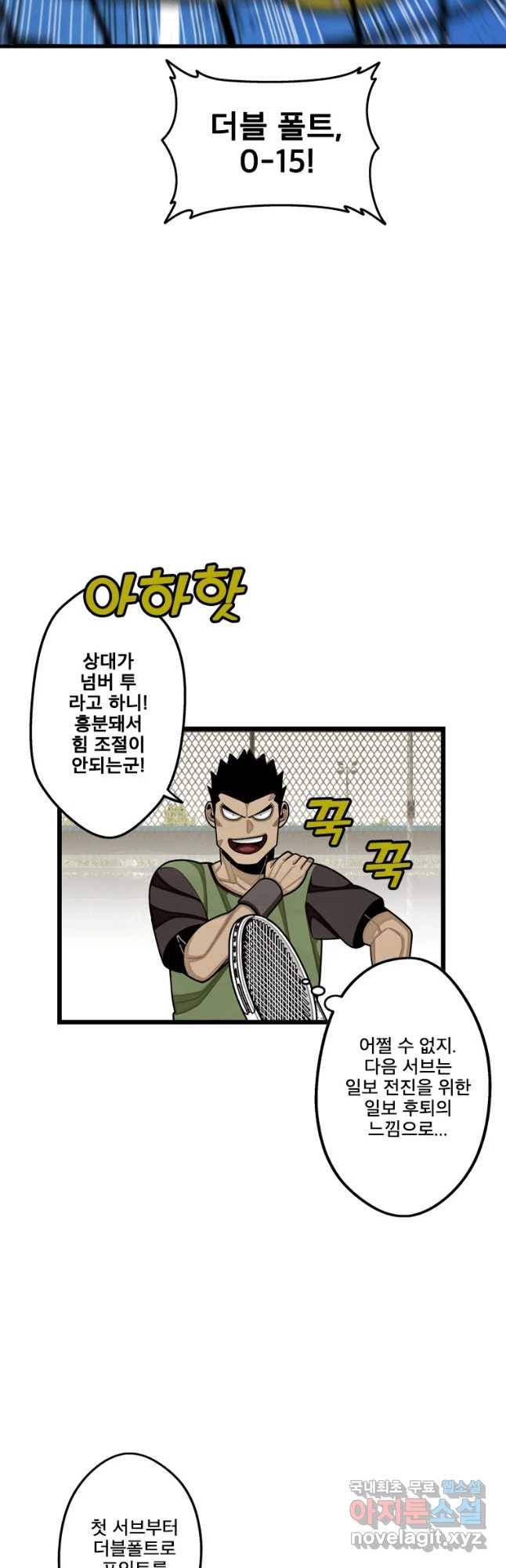 프레너미 파트2 99화 26