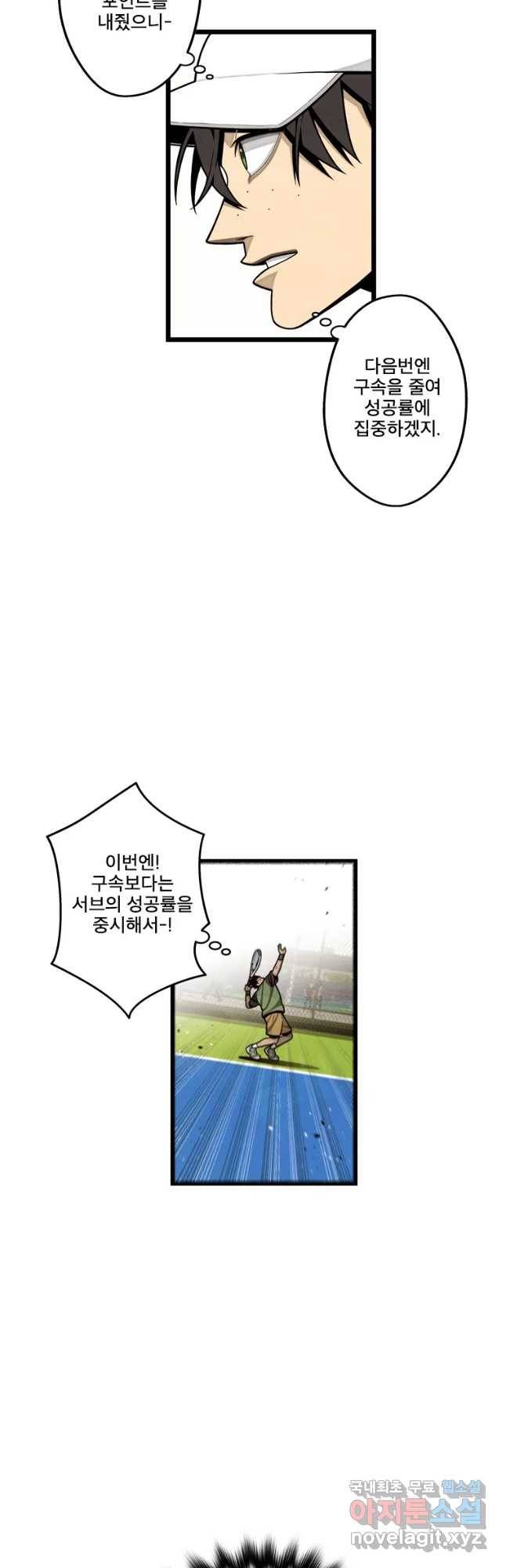 프레너미 파트2 99화 27