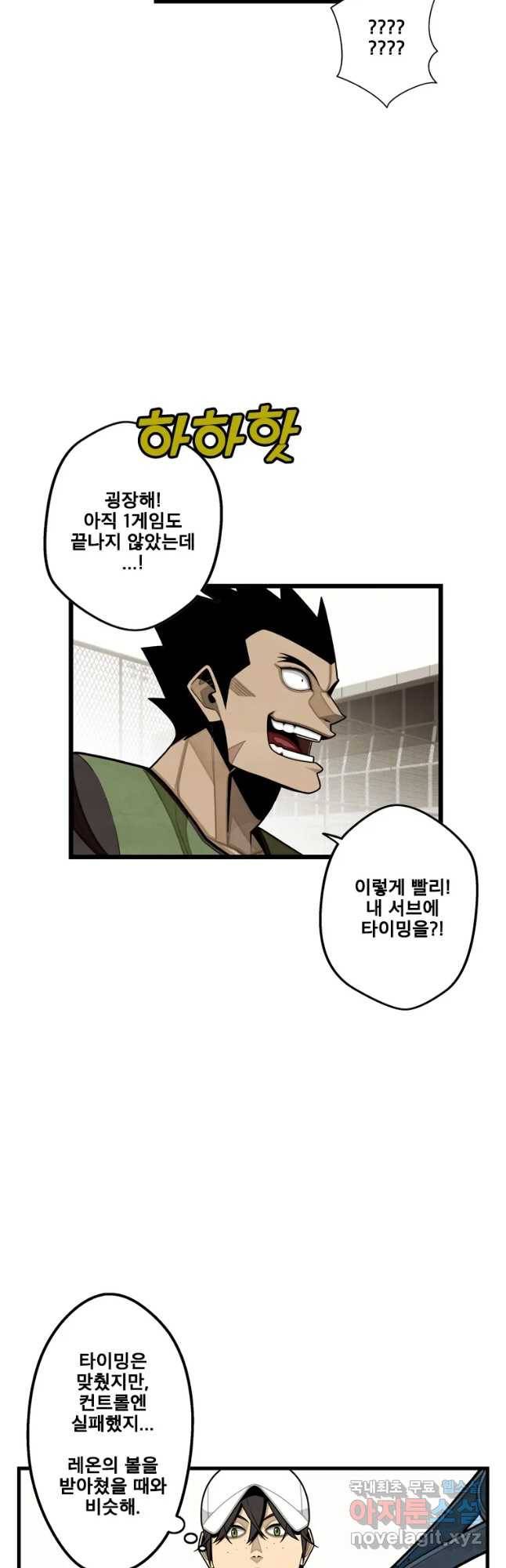 프레너미 파트2 99화 34