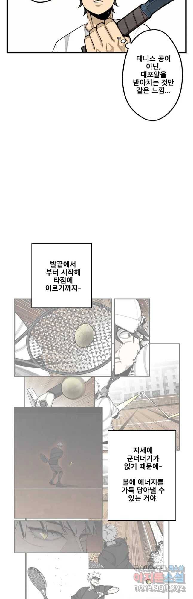 프레너미 파트2 99화 35