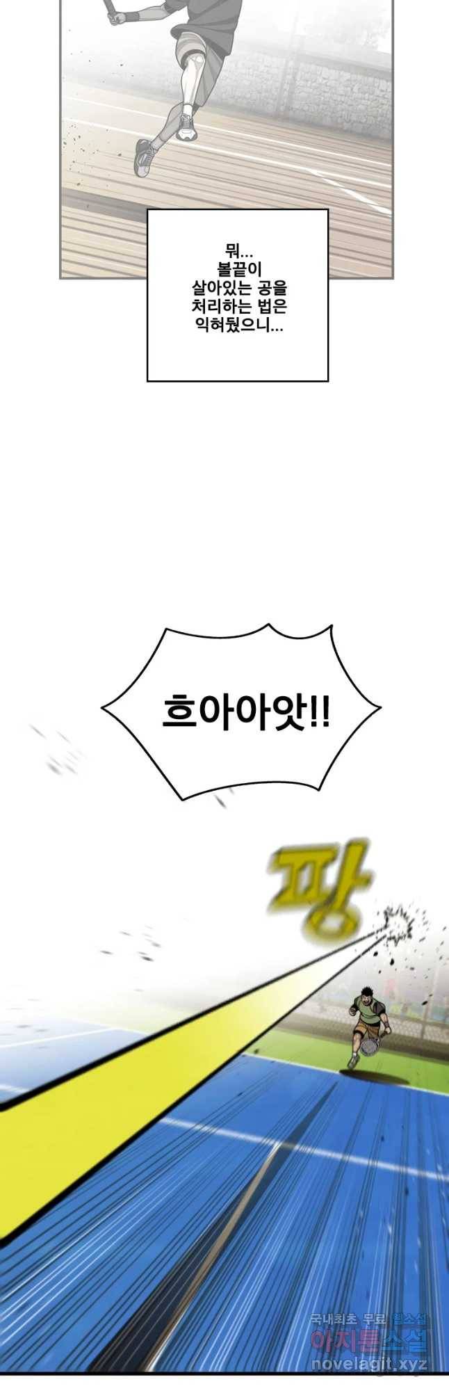 프레너미 파트2 99화 36