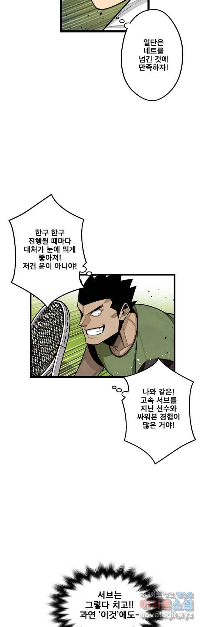 프레너미 파트2 99화 38