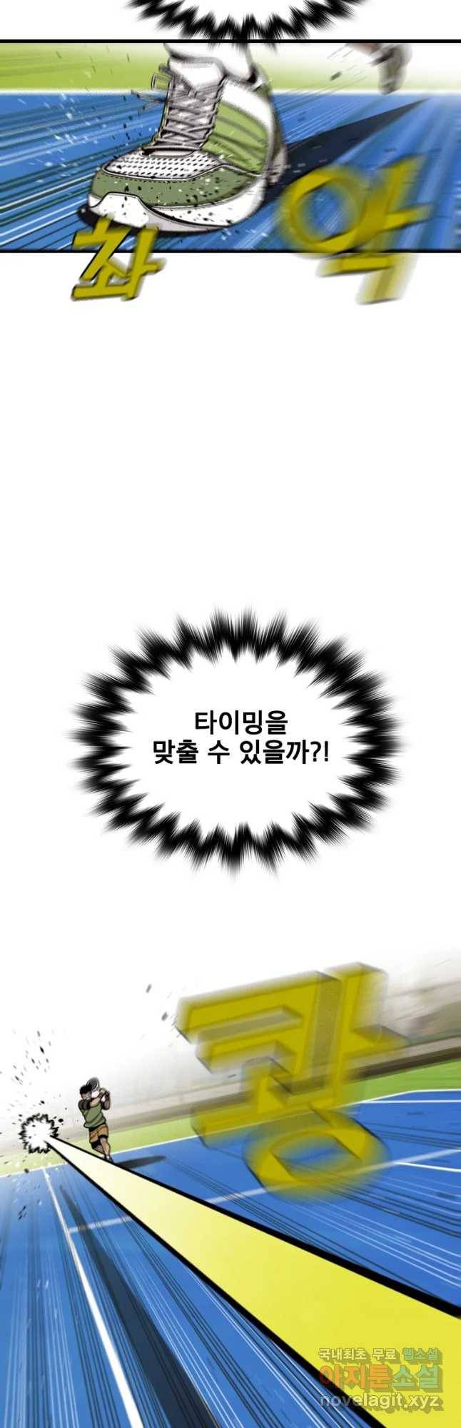 프레너미 파트2 99화 39