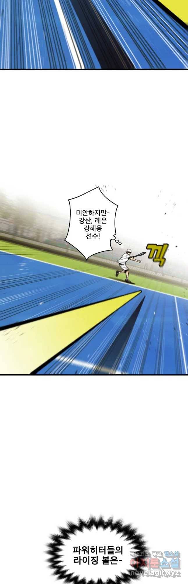 프레너미 파트2 99화 40
