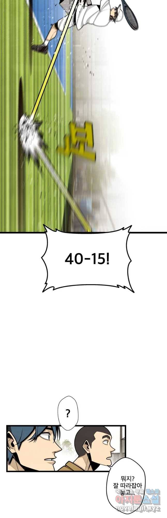 프레너미 파트2 99화 42