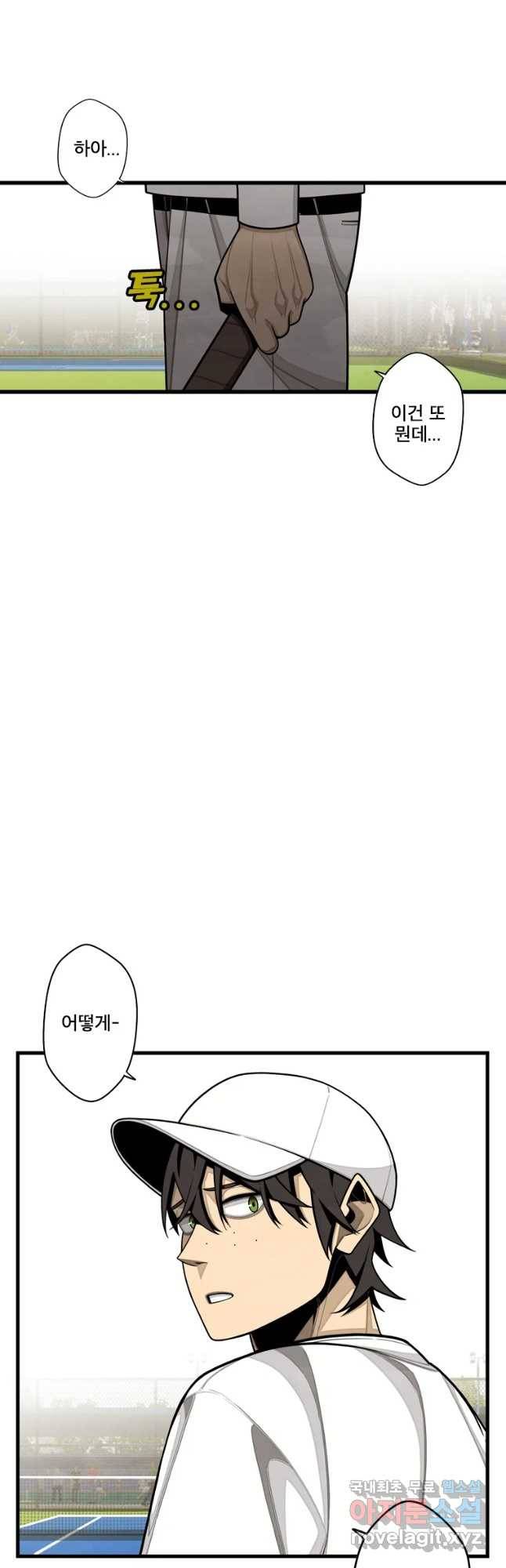 프레너미 파트2 99화 44