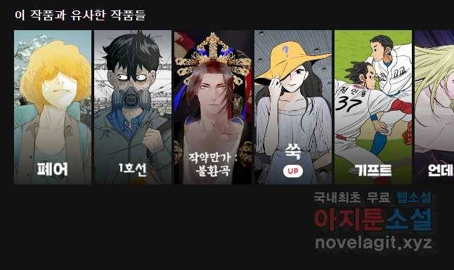 프레너미 파트2 99화 47