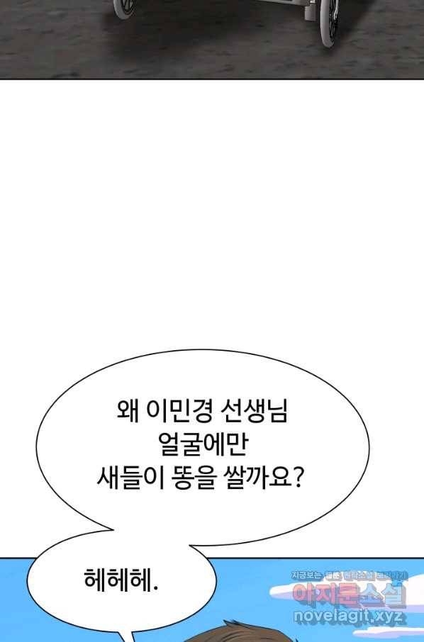 용병학교 21화 6