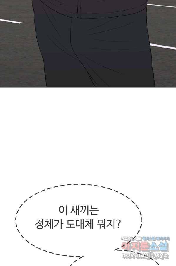 용병학교 21화 8