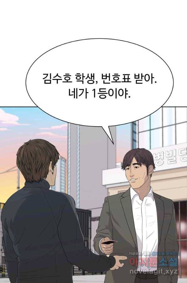 용병학교 21화 12